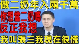 罵別人是二奶構成侮辱誹謗罪嗎？【羅翔老師】