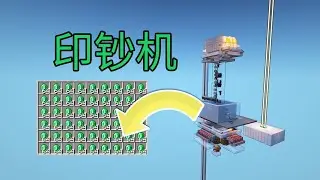 摧毁我的世界货币体系很简单，绿宝石印钞机2.0气泡柱版本-袭击塔绿宝石农场minecraft