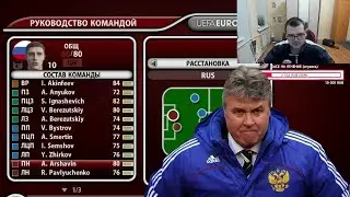 УНИКАЛЬНОЕ ЕВРО 08 ОТ ЧЕЙЗА в игре UEFA EURO 2008