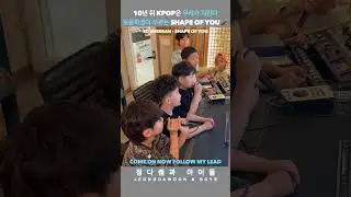 초등학생의 &lsquo;Shape of You&rsquo; 챌린지🔥🎸 Ed Sheeran &ndash; Shape of You | Energetic Kids Cover&rdquo;  #EdSheeran #ShapeofYou
