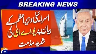 UAE Condemns Israeli PM's Remarks on Palestinian State in Saudi Arabia