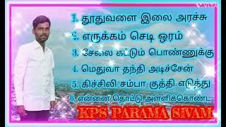 🔥🔥🔥 KPS PARAMA SIVAM 🔥🔥🔥