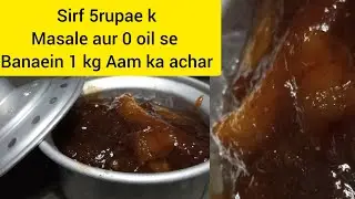Aam ki Khatti Mitti aachar ki recipe//Barsha Nayak