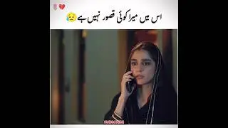 Sunn mere dil episode 18 19| best scene | pakistani drama | #sunnmeredil #shorts #bat #youtube