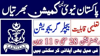 Pakistan navy jobs 2023|pak navy civilian commission jobs |||Today all jobs update