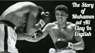 The Story Of Muhammad Ali Clay in English
