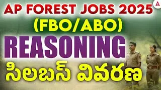 AP Forest Beat Officer Syllabus in Telugu | FBO Reasoning Syllabus | AP FBO Syllabus in Telugu 2025