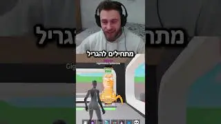 הגרלה על עכביש ריינבו! 😱
