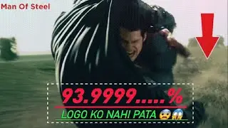 man of steel ki 3 hidden details jo aap ko pata nhi ho gi | 93.9999...% logo ko nahi pata 😱.
