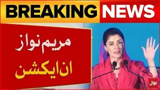 Maryam Nawaz Welcomes Balochistan Students, Promotes Inter-Provincial Unity | Breaking News