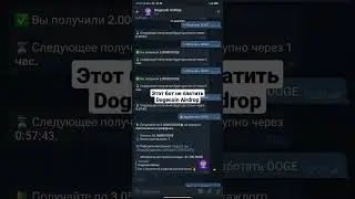 Dogecoin Airdrop не платить не тратьте время