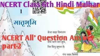 Class 6th Hindi Malhar Chapter 1 matrabhoomi Question Answer NCERT solutions Part -2
