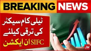 SIFC's Strategic Plans for Telecom Sector Expansion | Latest Updates | Breaking News