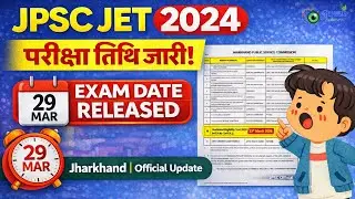 JPSC JET 2024 Exam Date Released | Official Update | Jharkhand JET | Genesis Biovista
