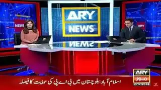 ARY News LIVE - General Election Results 2018 Live Stream
