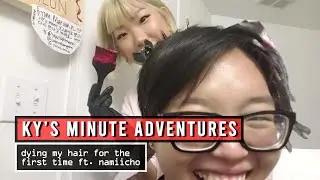【Ky】Minute Adventures #10 &mdash; dying my hair for the first time @ namiicho's 