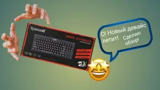 Redragon Dark Avenger 2 - моя первая механика!
