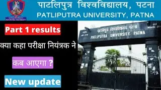 Patliputra University part1results Regular/Vocational|how to check ppu results( 2021-23)# ppuresults