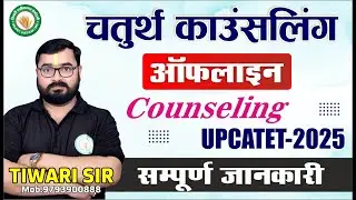 UPCATET-2025 || FOURTH OFFLINE COUNSELING || TIWARI AGRICULTURE ACADEMY