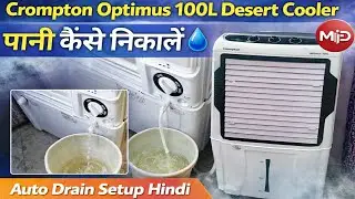 Cooler Me Pani Jama Rehta Hai? 😮 Crompton Optimus Ka Auto Drain Aise Set Kare 💧