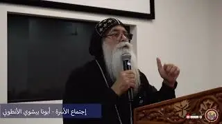 ارادة ربنا  - ابونا بيشوى الانطونى