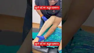 Amazing treatment for knee pain.