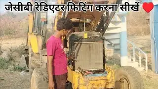 JCB 3DX How Radiator Fetting work Full Jankari JCB machine &hearts;️ Video #viral #jcb #1ksubscribers#truck