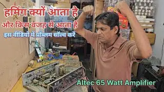 65 watt amplifier repair) Friends, why does the amplifier get hot, solve the problem in this video)