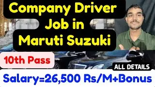 Company Driver Job in Maruti Suzuki,Salary,Requirements,All Details 