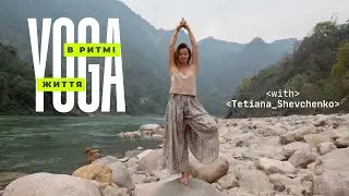 мʼяка повільна практика на все тіло /ранок та вечір/