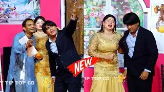 Amir Sohna and Sitara Mehar | Asad Mukhra | New Stage Drama | Dil Wali Khirki | Comedy Clip 2025