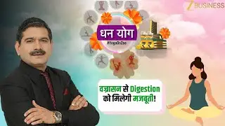 Vajrasana for Healthy Digestion &ndash; The Secret to Staying Focused in Stock Market | Yoga On Zee