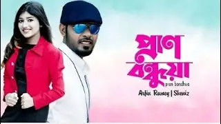 Pran Bondhua || New Album Music Song 2023 | Arfin Rumey & Sheniz
