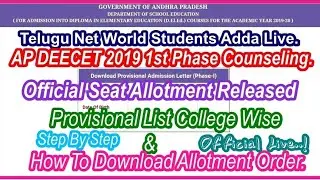 AP DEECET 2019 1st phase Seat Allotment Order Released|College Wise|Certificate Verification|Live|