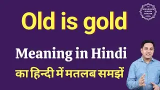 Old is gold meaning in Hindi | Old is gold ka matlab kya hota hai | Spoken English Class