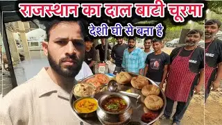 Dal Bati Churma Recipe | Dal Bati Churma in Rajasthan | Dal Bati Churma |Dal Bati Churma Street Food
