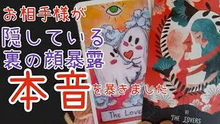 [裏に隠した本音を暴きました😈]神🩷リンクの選択肢ありました🫶あの人の気持ち.あの人の本音.複雑恋愛. 復縁.音信不通.片思い.関係浅い🦋62