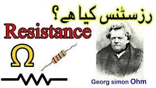 What is Resistance in Urdu/Hindi | Complete detail