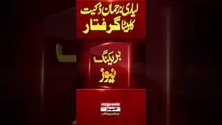 Dhurndar Movie's Famous Charachter Rehman Dakaits' Real Son Arrested #shorts #breakingnews