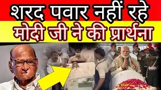 Sharad pawar is no more ncp leader sharad pawar yesterday cheats pain so hospitalised?