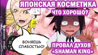 ПОКУПКИ В ЯПОНИИ: Косметика | KissMe, primaniacs, etc.