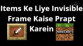 Как получить невидимые рамки для предметов в Minecraft &mdash; полное руководство