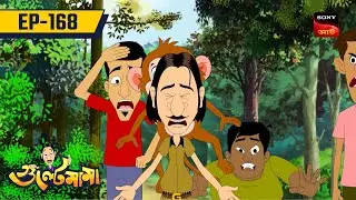 গুল্টেমামার আফ্রিকা যাত্রা | Africa Jatra | Gultemama | Episode 168