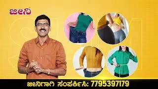 Jeeni Slim | Energy Booster | How to Reduce Weight & Fat | Fitness  & Weightloss Tips | Jeeni