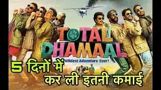 Total Dhamaal 5 days collection 81 crore | Top Open Facts