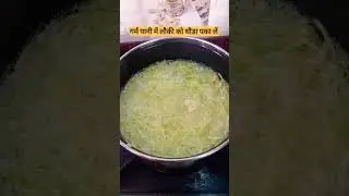 नए तरीके से बनाएं लौकी का रायता |Lauki Raita Racipe #viral #shorts #short #trending #youtubeshorts