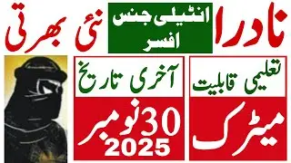 Nadra Office Intteligence Officer Latest Jobs 2025 | Technical Job Info 1.0