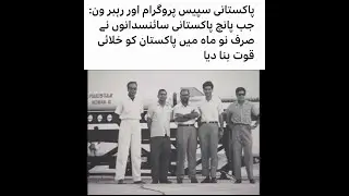 Pakistani Space Program