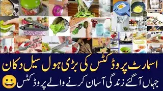 Kitchen Useful Products| Smart home appliances | Home Gadgets |Beauty products| wholesale shop
