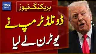 ُPresident Donald Trump Takes a U-Turn on Greenland Issue | Breaking News | Dawn News